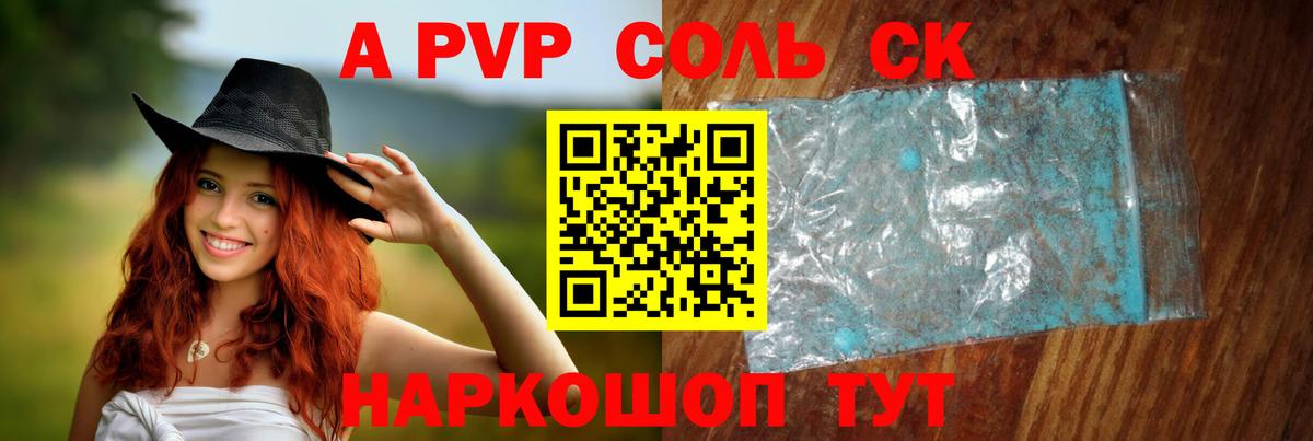 Alpha-PVP СК Серов