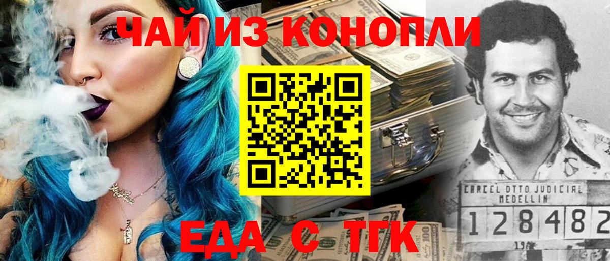 Серов  Еда ТГК марихуана  Вход с VPN 