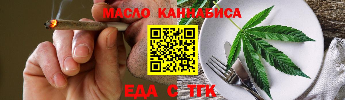 Печенье с ТГК марихуана Серов