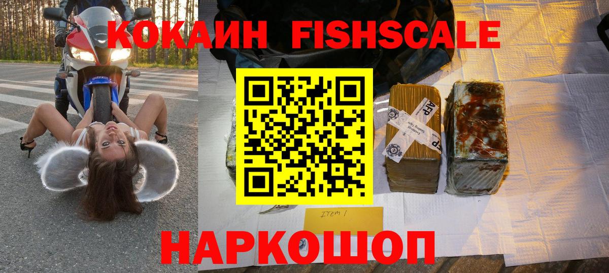Cocaine Колумбийский  Кокаин 97%  где купить наркотик  Вход с VPN  Серов 