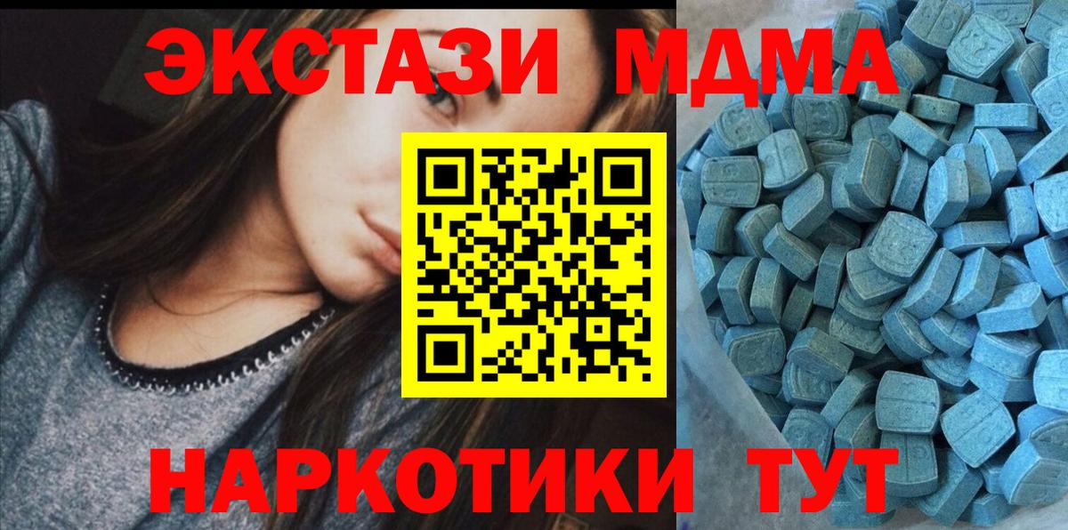 ЭКСТАЗИ 280 MDMA Серов