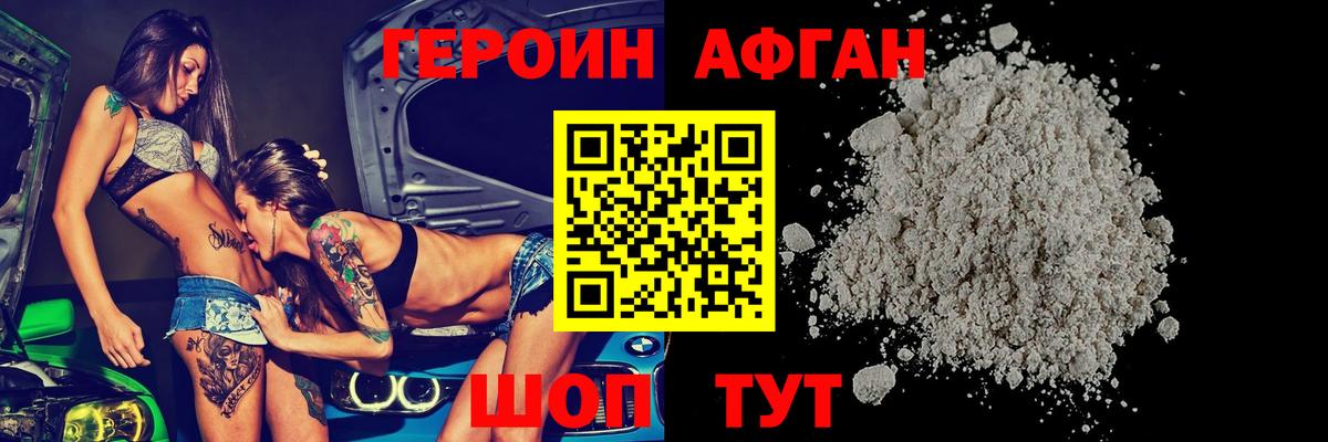 Серов  Героин хмурый  ГЕРОИН  Вход с VPN 