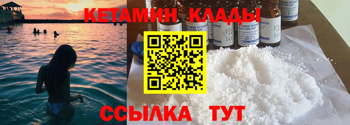 Серов  КЕТАМИН VHQ  Вход с VPN  КЕТАМИН ketamine 
