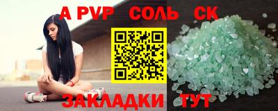 кристаллы Наро-Фоминск