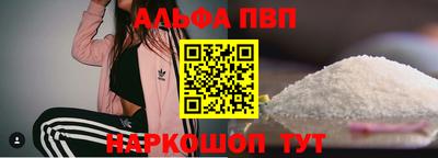 ALPHA PVP Нарткала