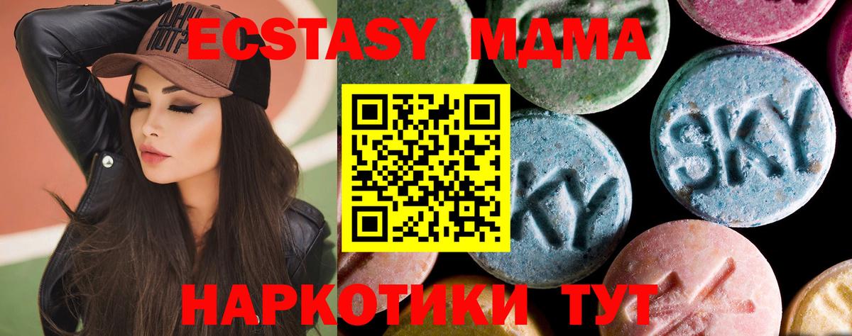 МДМА Molly  Вход с VPN  MDMA кристаллы  Серов 