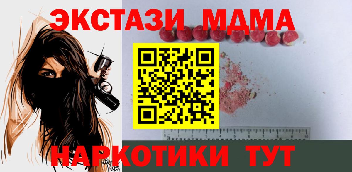 MDMA VHQ Серов