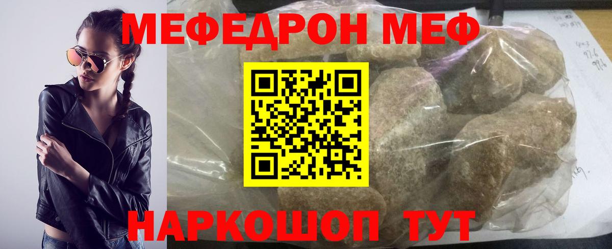 МЕГА вход  Мефедрон  что такое наркотик  МЕФ мука  Вход с VPN  Серов 