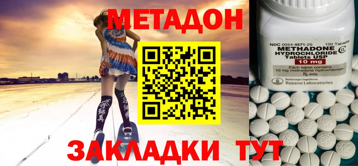 Метадон белоснежный  Вход с VPN  Метадон белоснежный  Серов 
