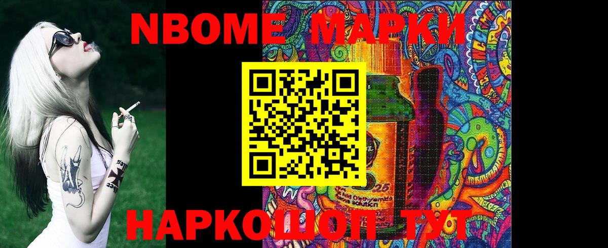 Серов  Марки NBOMe 1,8мг  Вход с VPN 