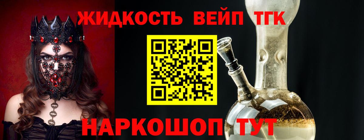 Серов  Дистиллят ТГК вейп с тгк  дарнет шоп  Вход с VPN 